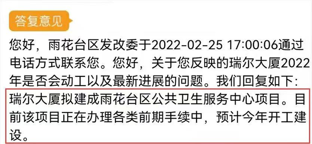 烂尾16年！损失超3亿！南京主城的这根“刺”何时能拔？