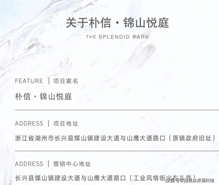 湖州朴信锦山悦庭售楼处电话-400-000-0460转8000位置-户型-开盘价格-楼盘详情