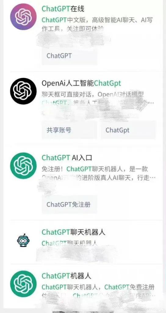 ChatGPT好玩，也有几件事需当心