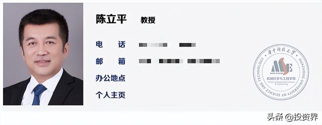 华为杀入，投了一位华科教授