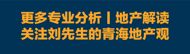 MR.LIU丨西宁商业新变局，公寓楼正在变成“商业楼”