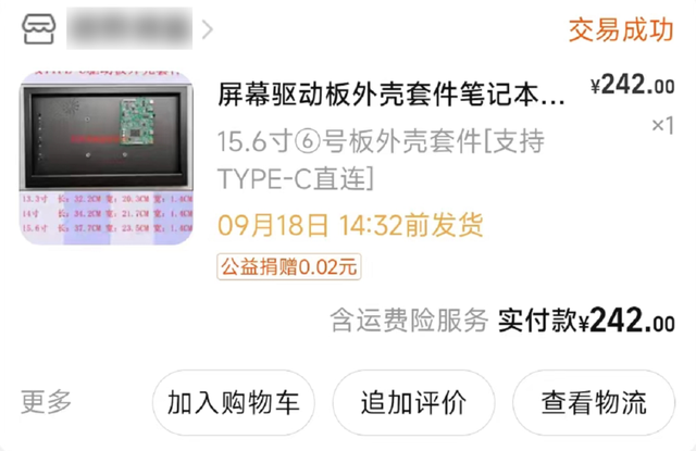 为了不让旧笔记本电脑吃灰，我选择把它拆了