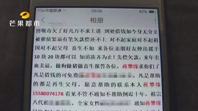 “么么贷”催收业务外包，催债人员竟合成裸照威胁……