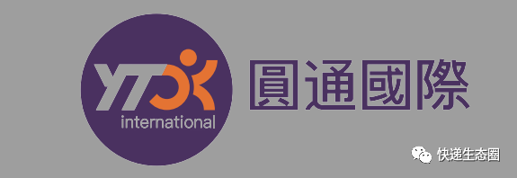 圆通国际快递：2022年净利大跌5成，股价长期低迷；王丽秀任非执行董事及审核委员会成员，潘水苗辞任审核委员会成员