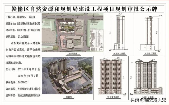 赣榆恒安新街里1、3#楼备案价出炉，毗邻万达广场及苏果商圈