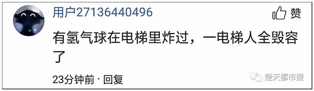 事发武汉地铁4号线！男子在站厅内点燃氢气球，还将球抛向空中……网友怒了！