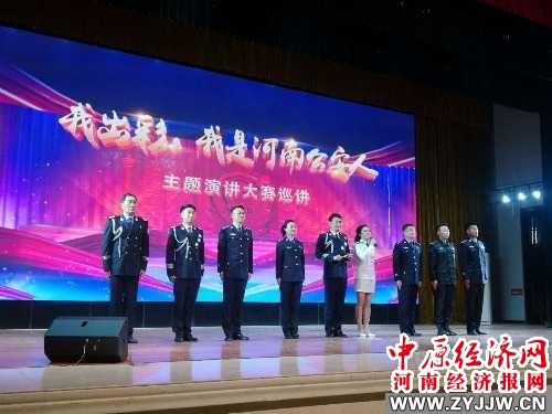 “警徽耀中原”——“我出彩，我是河南公安人”主题巡回演讲活动（开封站）圆满举行