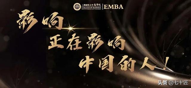 2022 QS EMBA排名｜上财商学院EMBA斩获全球第94位、亚太第18位