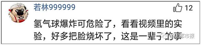 事发武汉地铁4号线！男子在站厅内点燃氢气球，还将球抛向空中……网友怒了！