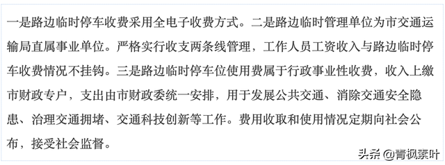 车停在“宜停车”车位里面，什么情况下会被罚款500元？