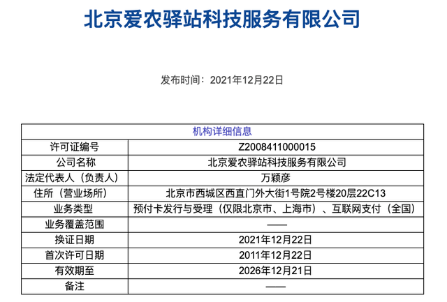 收银未到账，多家餐企反映系统服务商哗啦啦“提现难”