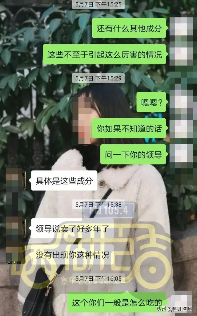 20岁女孩吃减肥药后意识模糊不清！医生紧急联系微商：里头到底什么成分？