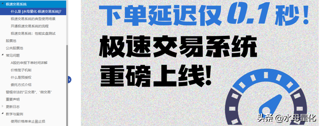 股票怎么设置止损自动交易？哪些软件好用？