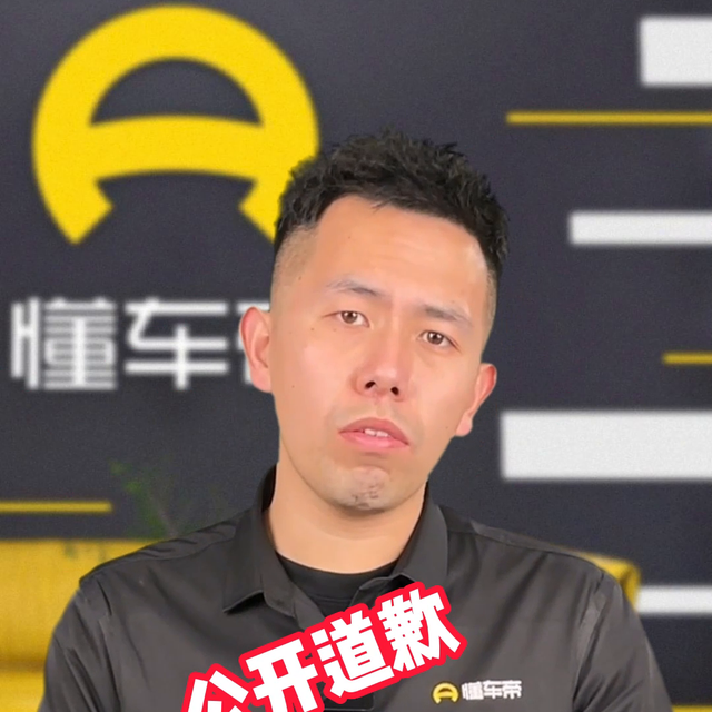 向特斯拉公开道歉？比亚迪这家4S店上诉了！#汽车#dou是好车