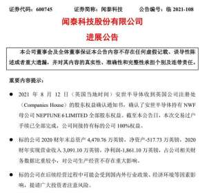 闻泰科技股吧(闻泰科技野心不小收购英国最大晶圆厂商NWF，一时风光，却面临巨额商誉隐忧)