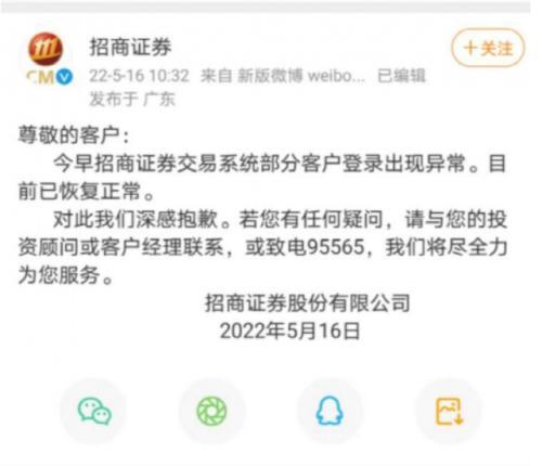 又有券商APP“掉链子”？股民无法登录交易，多家因“宕机”收罚单