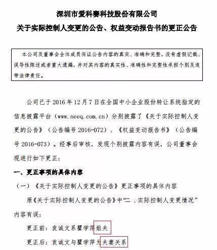 您有一份愚人节礼物请查收 来自上市公司公告的“翻车事故”