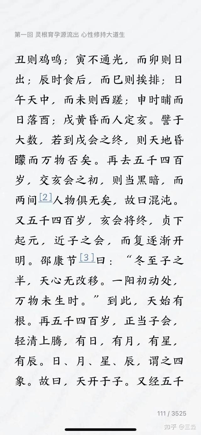 开了2年vip的微信读书，成功把我搞书荒了