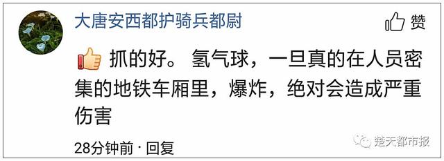 事发武汉地铁4号线！男子在站厅内点燃氢气球，还将球抛向空中……网友怒了！