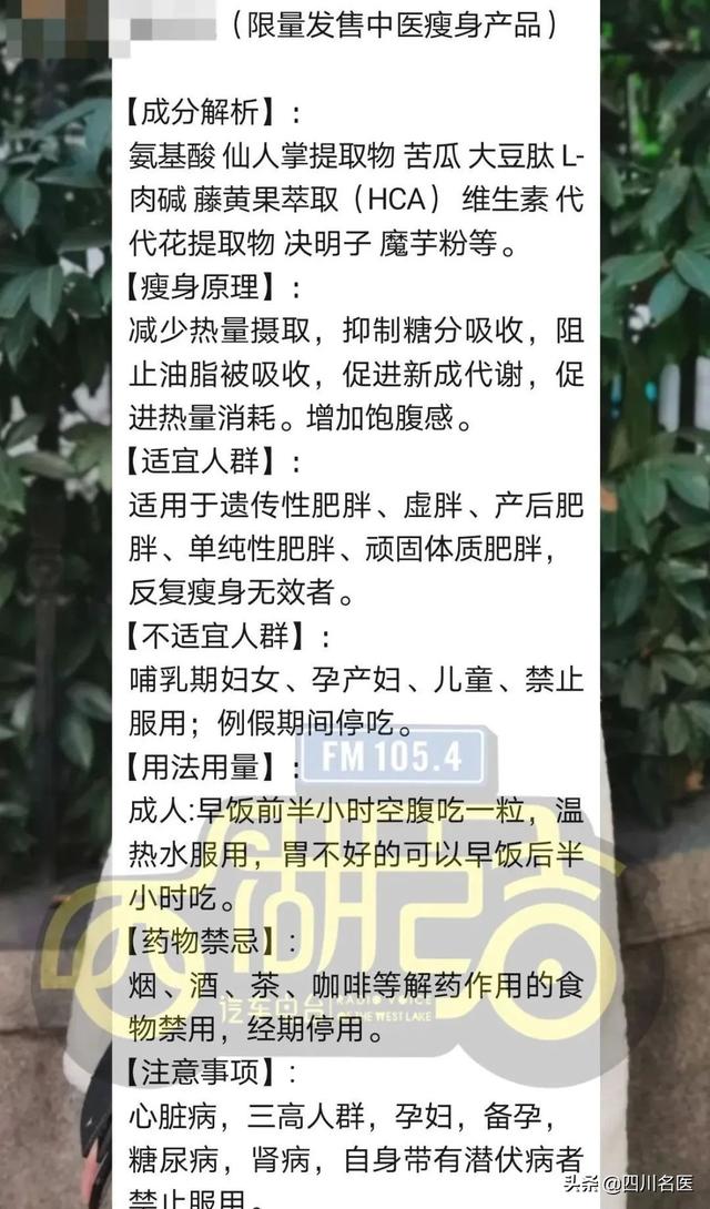 20岁女孩吃减肥药后意识模糊不清！医生紧急联系微商：里头到底什么成分？