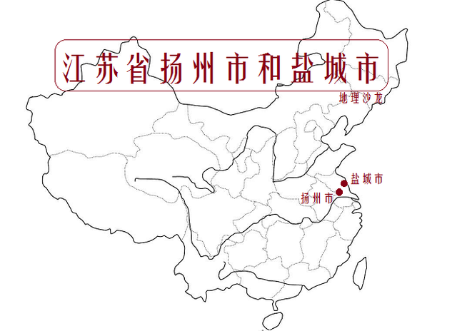 今年GDP继续超5000亿元城市盘点之一：江苏省扬州市和盐城市