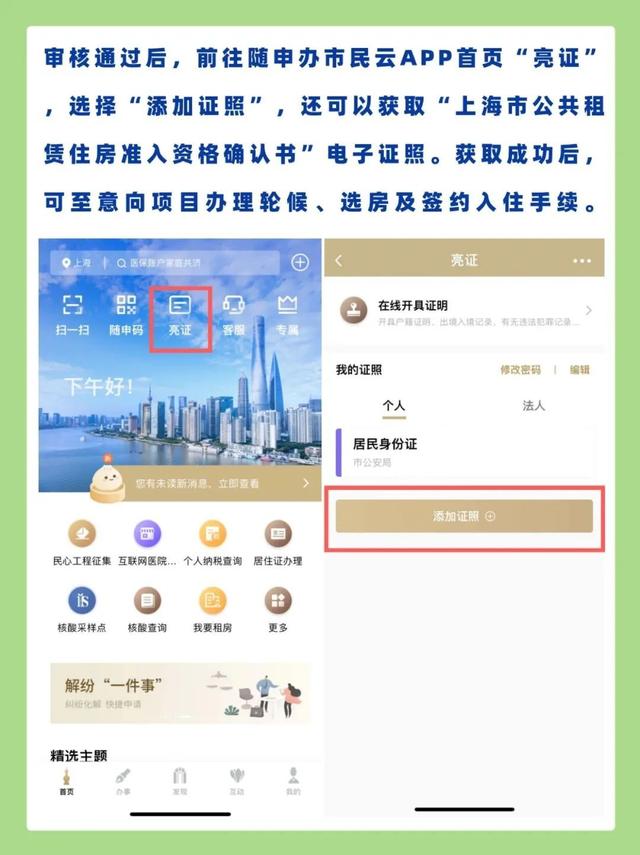 公租房申请线上可办！指南来了→