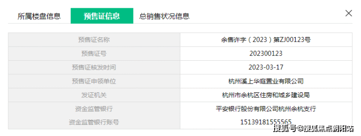 杭州余杭「华昭府」华昭府-楼盘详情华昭府--房价-户型图-2023年最新版