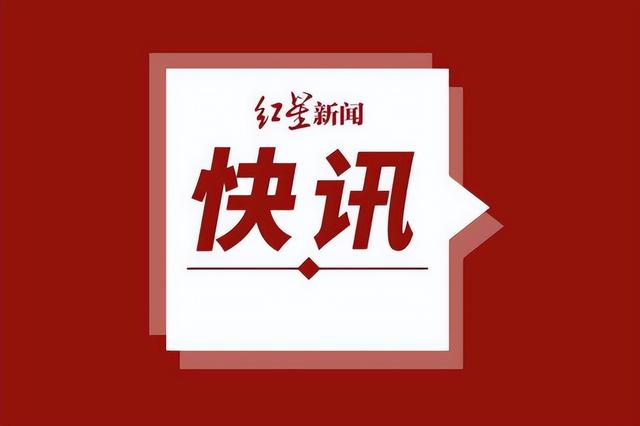 安徽17名市厅级干部因生态环境损害责任追究问题被问责