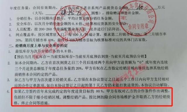 王老吉品牌授权乱象调查：纠纷不断，虚假承诺引代理商上门维权