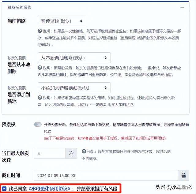 股票怎么设置止损自动交易？哪些软件好用？