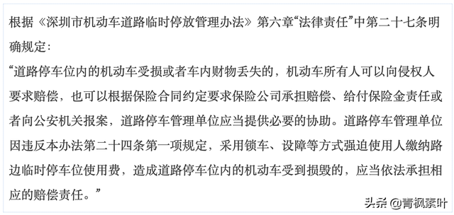 车停在“宜停车”车位里面，什么情况下会被罚款500元？