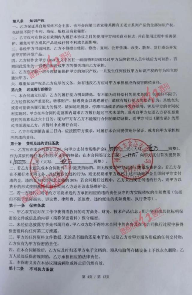 王老吉品牌授权乱象调查：纠纷不断，虚假承诺引代理商上门维权