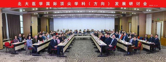 北大医学是奋斗出来的——北大医学2023年新年贺词