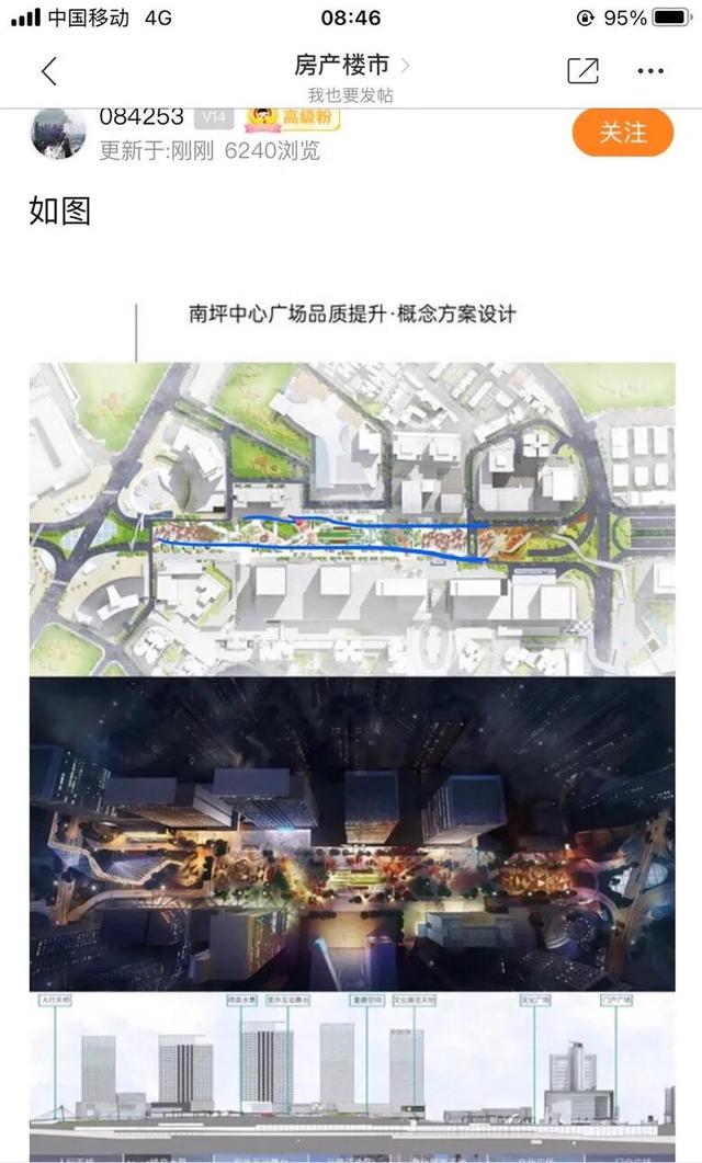 重庆南坪商圈的规划该不该取消车行分流道？大家怎么看？