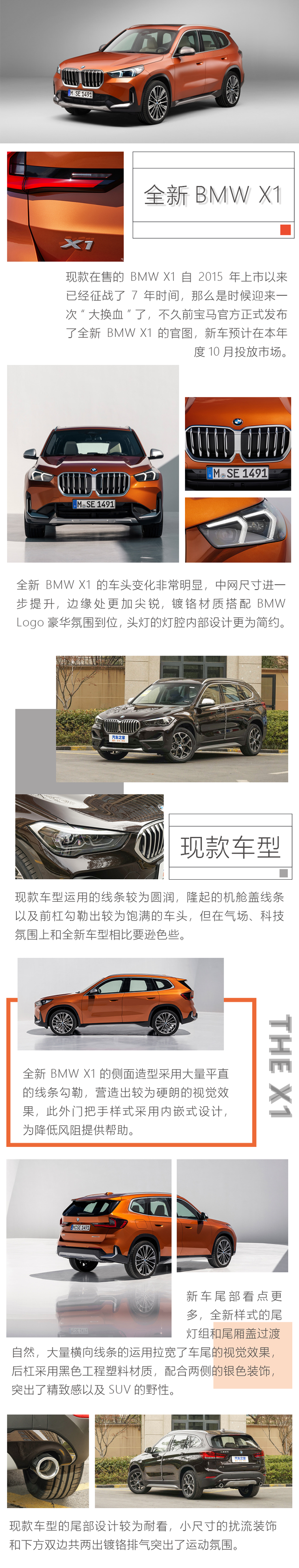 宝马X1：比老款大一圈!国产后再加长?20多万的豪华SUV,它太能打了