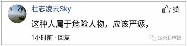 事发武汉地铁4号线！男子在站厅内点燃氢气球，还将球抛向空中……网友怒了！