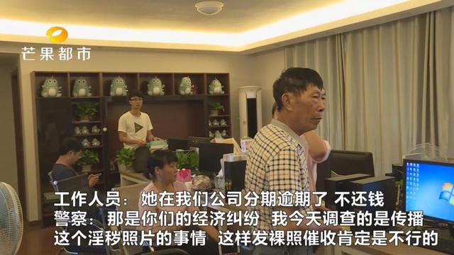 “么么贷”催收业务外包，催债人员竟合成裸照威胁……