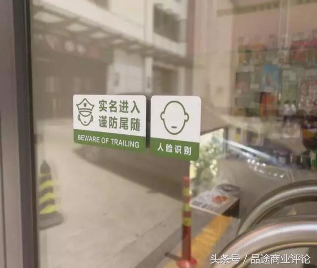 实地体验F5未来商店和缤果盒子，中国领先零售业创新？