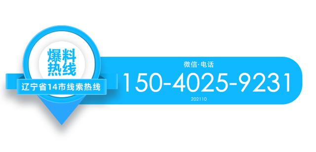 男子银行卡突然被转走47万？东港民警深夜查原委虚惊一场