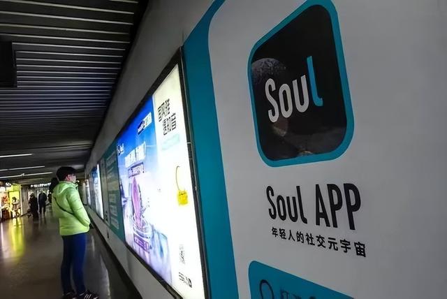 想要“元宇宙社交第一股”的Soul,灵魂只剩下套路和铜臭味