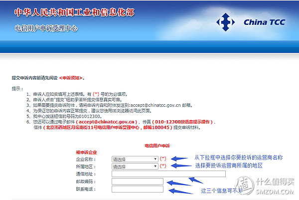 问题得不到处理？教你如何和运营商 “打交道”