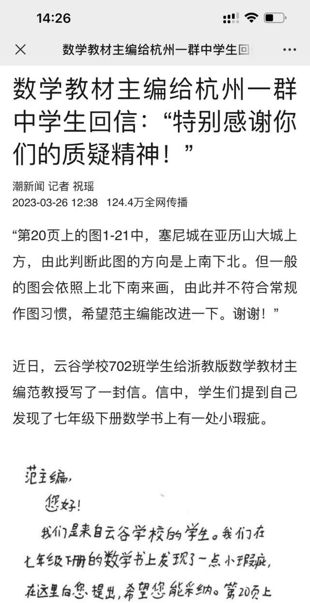 马云现身杭州云谷学校，证实回国传闻