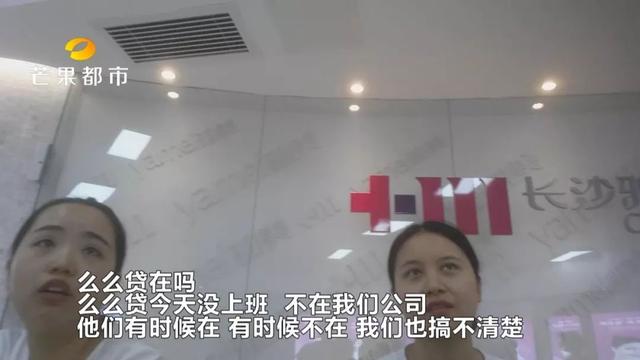 “么么贷”催收业务外包，催债人员竟合成裸照威胁……