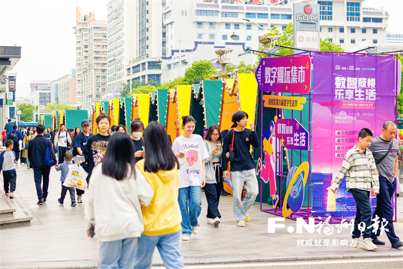 数字鼓楼抢“鲜”体验 峰会期间打造多个数字化体验场景