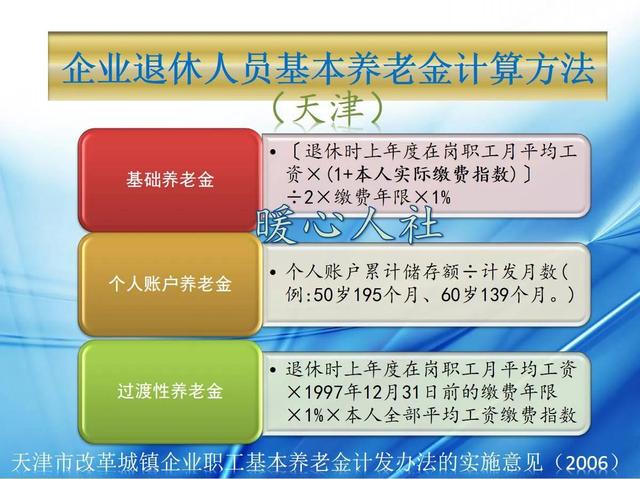 明年十月，过渡期结束，机关事业单位退休人员的养老金会下降吗？