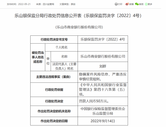 乐山商业银行副行长杨闻有英国某大学研究生学历 却从柜员做起？