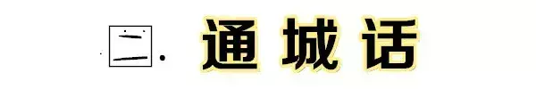 湖北最难听懂的方言排名！你的家乡方言排第几？