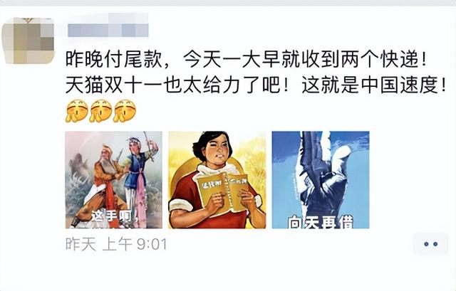 付完尾款，第二天就到了！今年“双十一”快递为什么这么快？