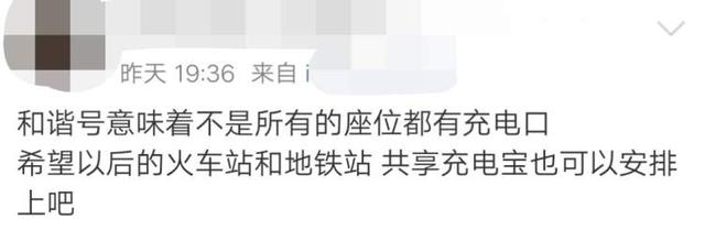 同一商场同一品牌的共享充电宝收费价格不一样！每小时收费3-5元，你会继续用吗？