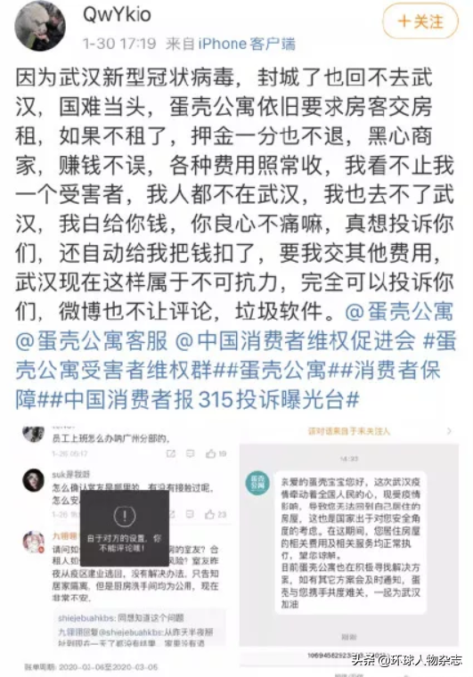 “80后”CEO被调查，引发股价多次熔断！爆雷不断的“蛋壳”摊上事儿了